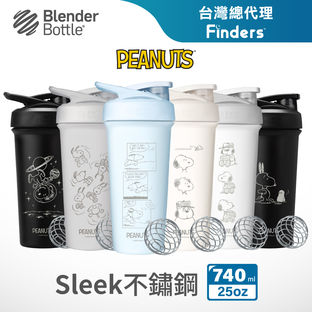 【BlenderBottle】史努比 Peanuts｜Strada Sleek 按壓式不鏽鋼鎖扣式隨行杯限量款(25oz/ 740ml)