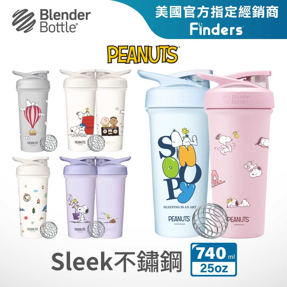 【BlenderBottle】史努比 Peanuts｜Strada Sleek 按壓式不鏽鋼鎖扣式保溫隨行杯限量款(25oz/ 740ml)
