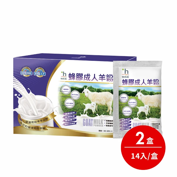 【易而善】蜂膠成人羊奶粉隨手包x2盒(14入/盒)(效期18個月)