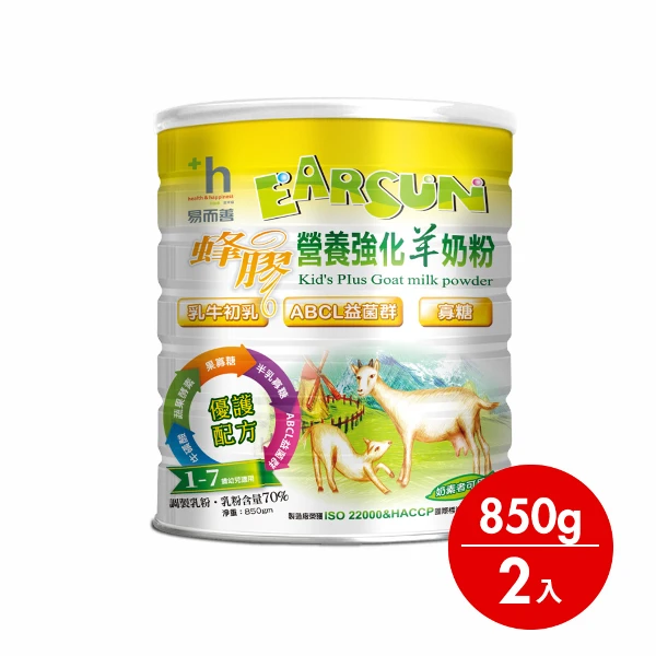 【易而善】蜂膠營養強化羊奶粉-幼兒適用 (850g x2 罐)