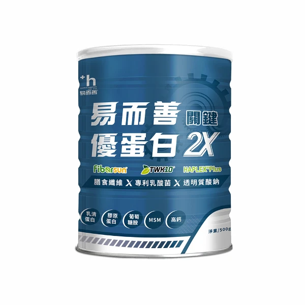 【易而善】優蛋白 2X 關鍵(500g/罐)