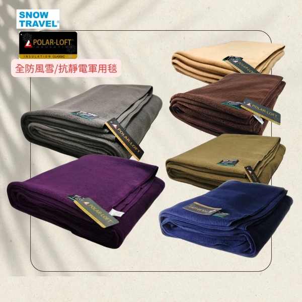 【SNOW TRAVEL】SW-550G台灣製軍規 POLAR-LOFT纖維全防風超保暖複合長毛雙層軍用毯(550G/M2-CP24H)