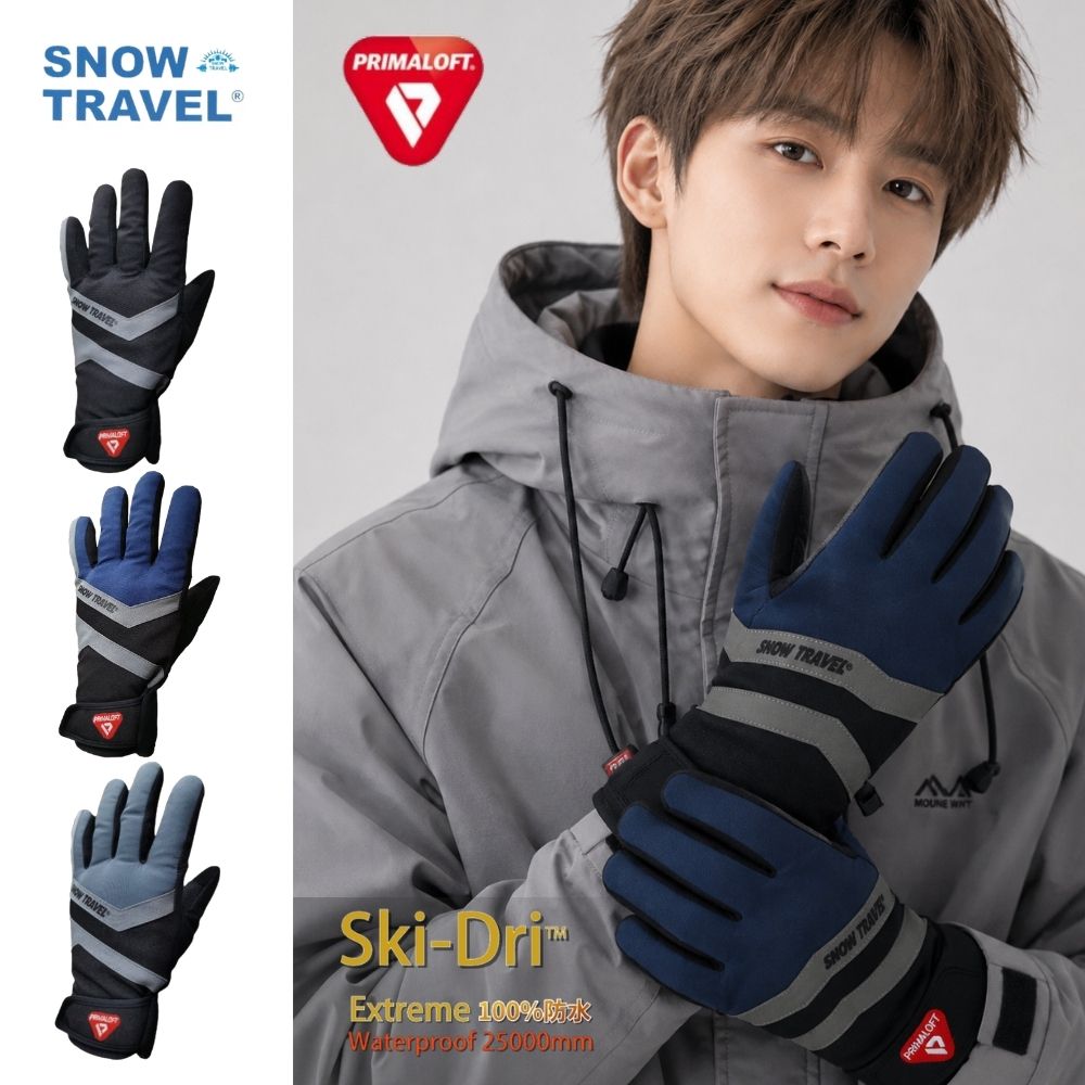 【SNOW TRAVEL】AR-86保暖纖維防水防滑防摔極地加厚兩指精準觸控手套(SKI-DRI-EXTREME+PRIMALOFT-GOLD)