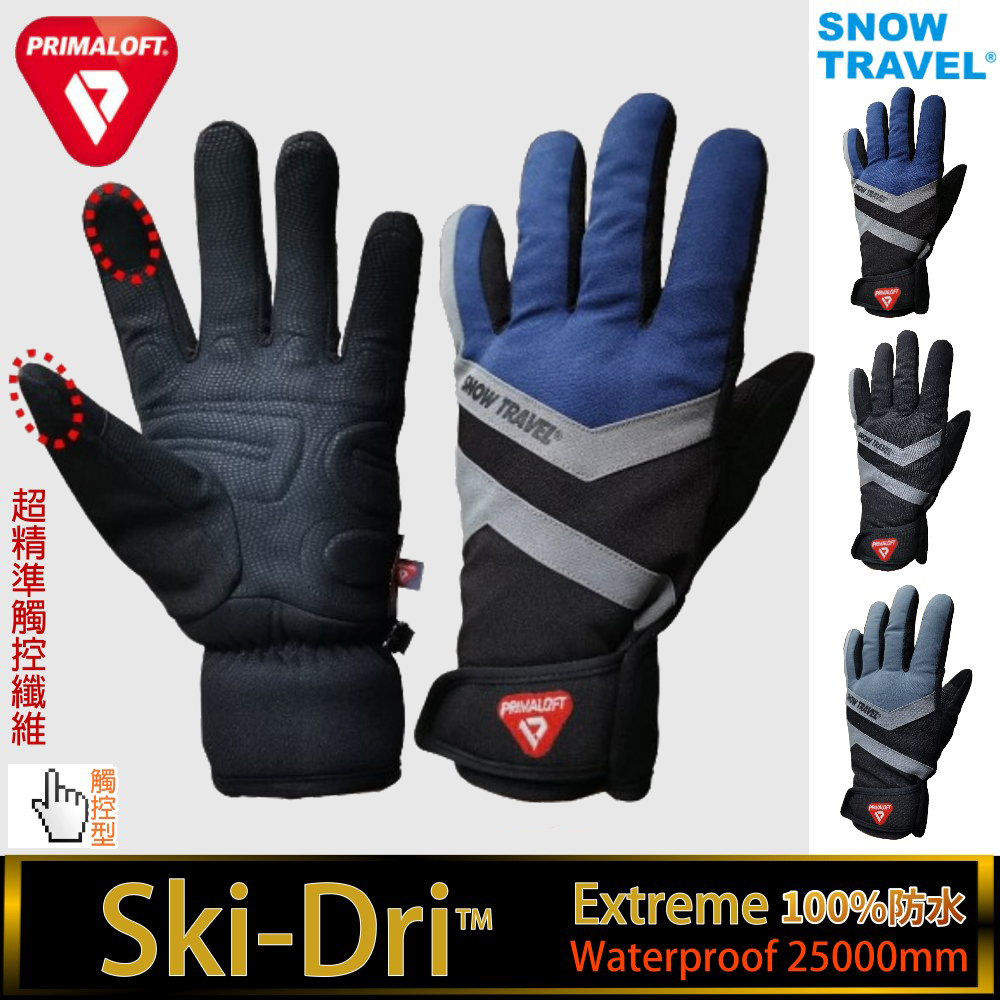 【SNOW TRAVEL】AR-86保暖纖維防水防滑防摔極地加厚兩指精準觸控手套(SKI-DRI-EXTREME+PRIMALOFT-GOLD)