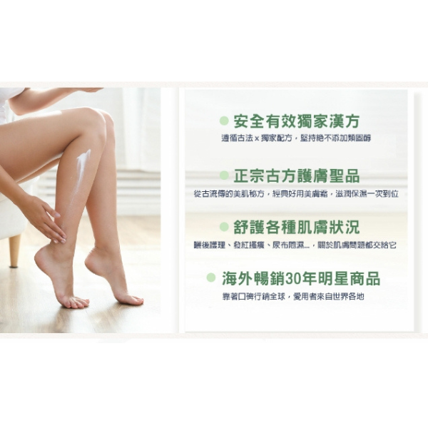 喜臨門】喜臨門萬用膏(經典)100g+10g(1+3超值特惠組)(100g) - 全聯全電商