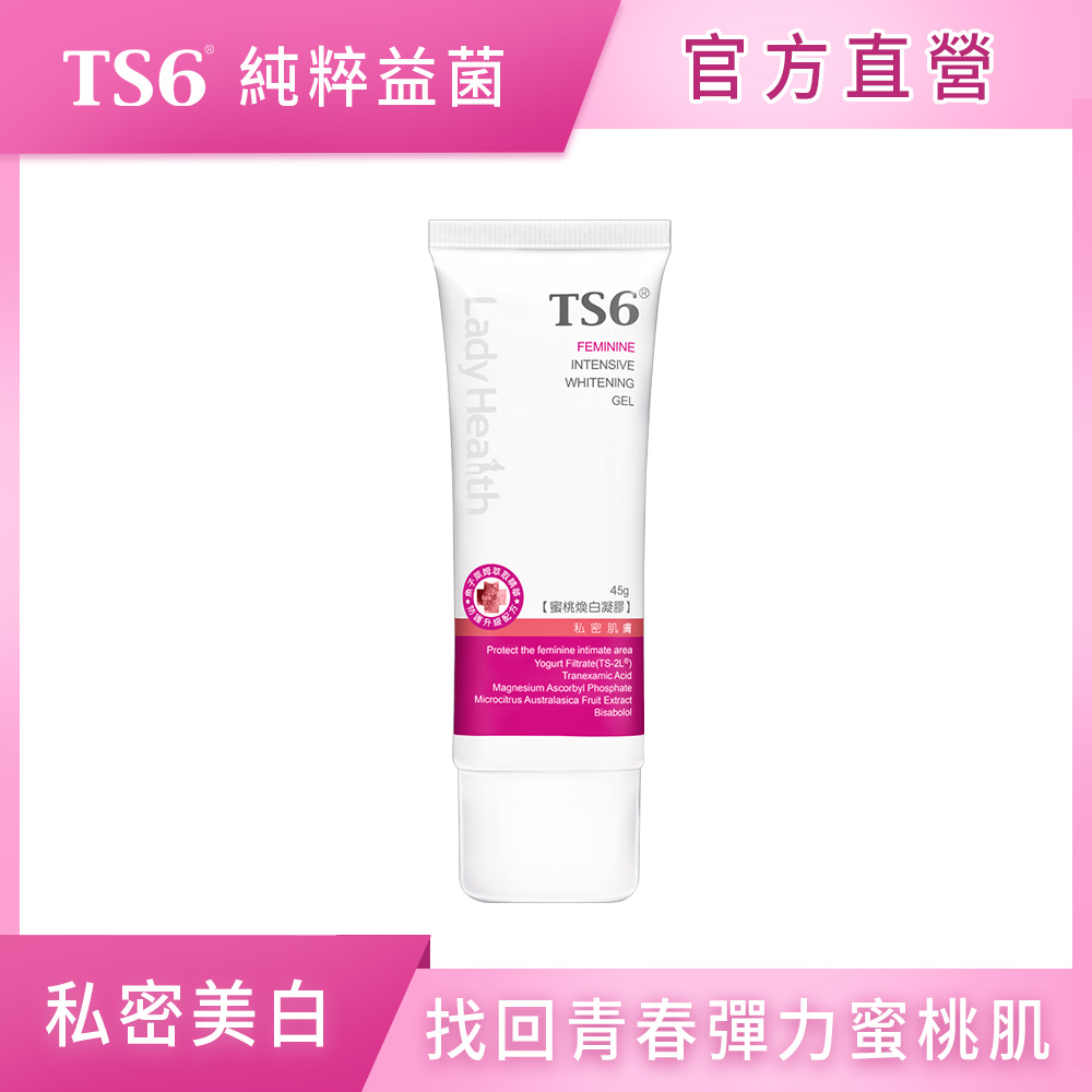 【TS6】蜜桃煥白凝膠(45g)