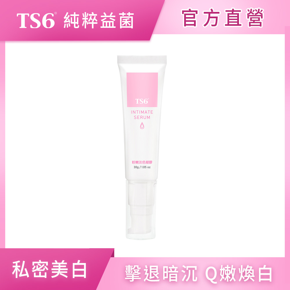 【TS6】粉嫩淡色凝膠(30g)