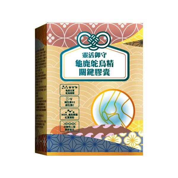 【YAYU Biomed 雅譽生醫】龜鹿鴕鳥精關鍵膠囊1入組(共30顆)