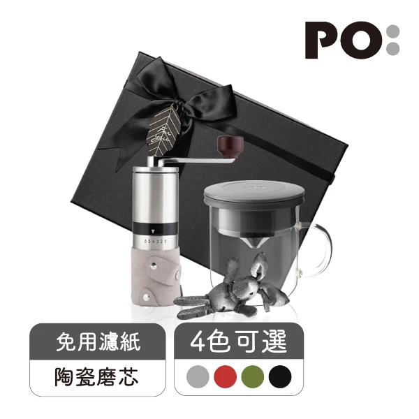 【PO:Selected】丹麥手沖咖啡禮盒組(手動不鏽鋼咖啡磨2.0/咖啡玻璃杯350ml)(共4色)