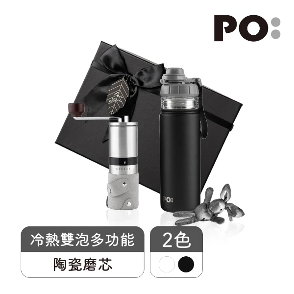 【PO:Selected】丹麥手沖咖啡二件禮盒組(咖啡磨2.0/醇泡保溫杯)(共2色)