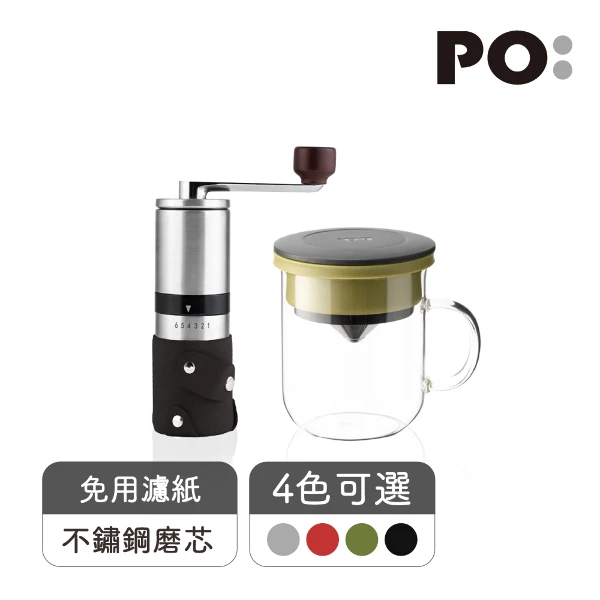 【PO:Selected】丹麥手沖咖啡二件組(不鏽鋼磨芯咖啡磨/玻璃杯350ml)(共4色)