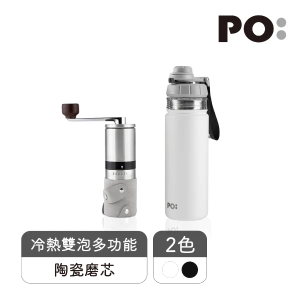 【PO:Selected】丹麥手沖咖啡二件組(咖啡磨2.0/醇泡保溫杯)(共2色)