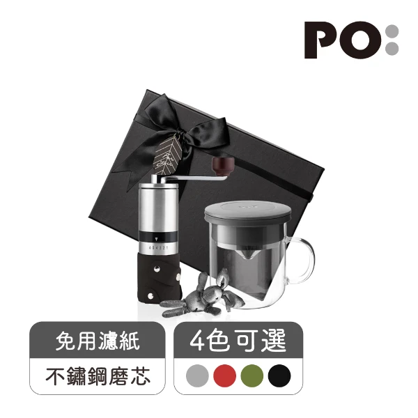 【PO:Selected】丹麥手沖咖啡禮盒組(不鏽鋼磨芯咖啡磨/玻璃杯350ml)(共4色)