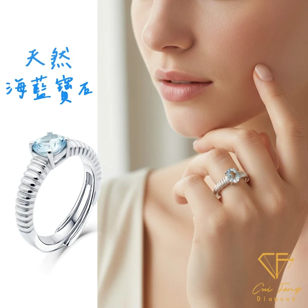【CF 鑽飾】戒指《冰晶》天然海藍寶石 40分純銀女戒(1件)