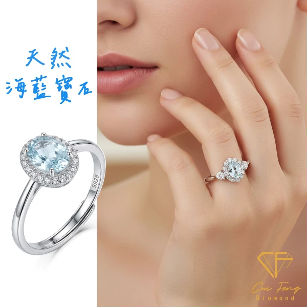 【CF 鑽飾】戒指《光環》天然海藍寶石 40分純銀女戒(1件)