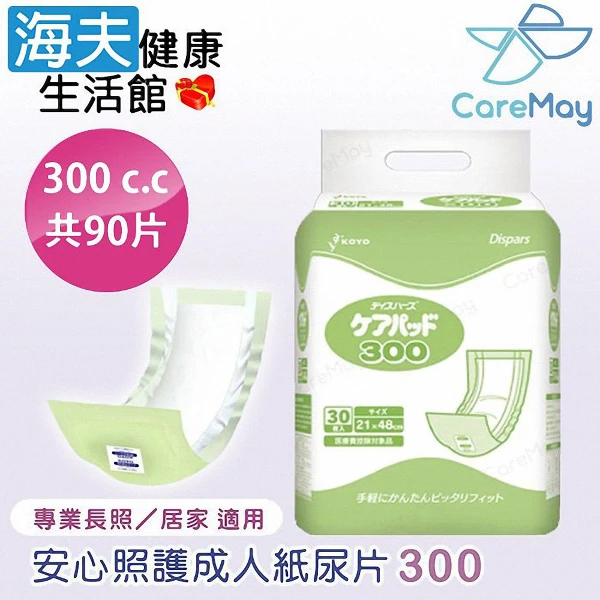 【海夫健康生活館】KOYO光洋 NEW安心照護成人紙尿片 300c.c.(共90片)