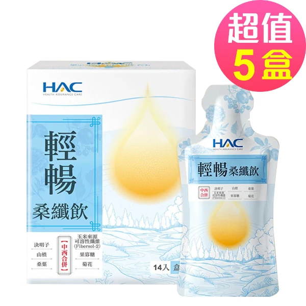【永信HAC】輕暢桑纖飲(14包x5盒)
