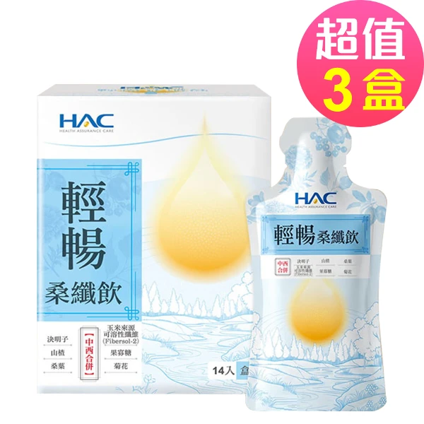 【永信HAC】輕暢桑纖飲(14包x3盒)