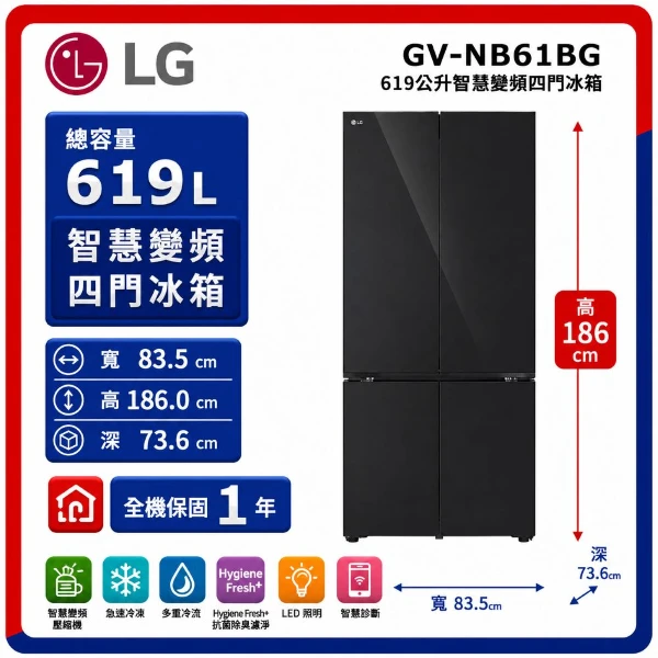 【LG 樂金】619L 智慧變頻四門冰箱  曜石黑鏡面(GV-NB61BG)