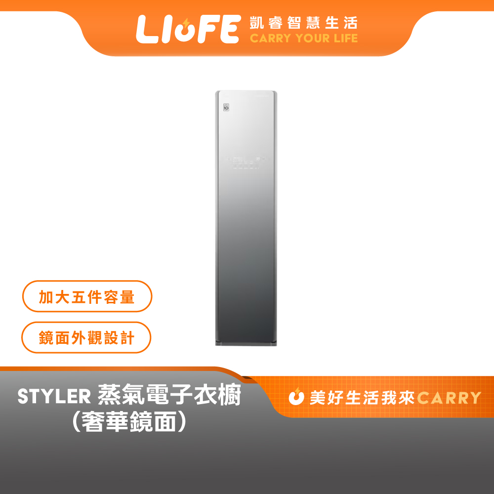 【LG 樂金】WiFi Styler 蒸氣電子衣櫥-奢華鏡面款(E523MR)