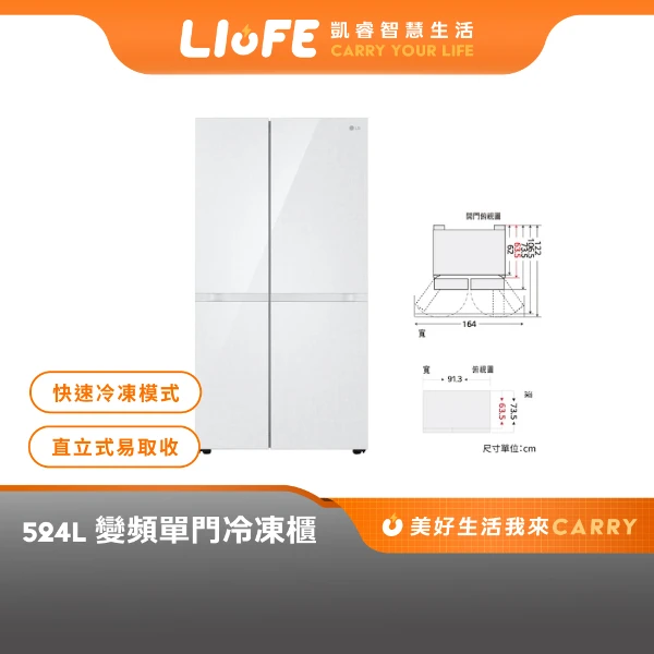 【LG 樂金】653公升 智慧變頻對開冰箱 亞麻白(GL-BL62WM)