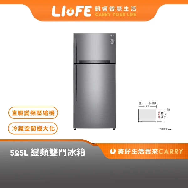 【LG 樂金】525公升 變頻雙門冰箱 星辰銀(GN-HL567SVN)
