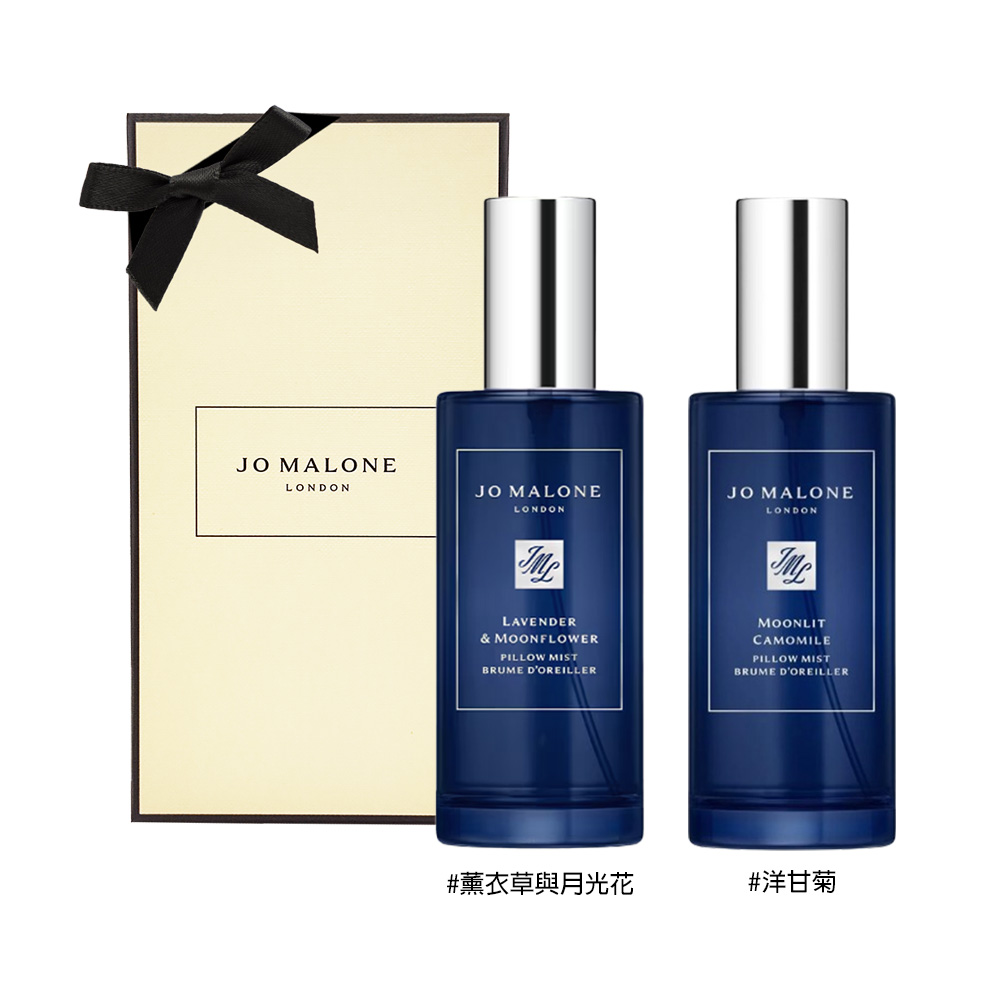 【Jo Malone】枕頭噴霧 50ml (薰衣草與月光花/洋甘菊)(多款任選 航空版)