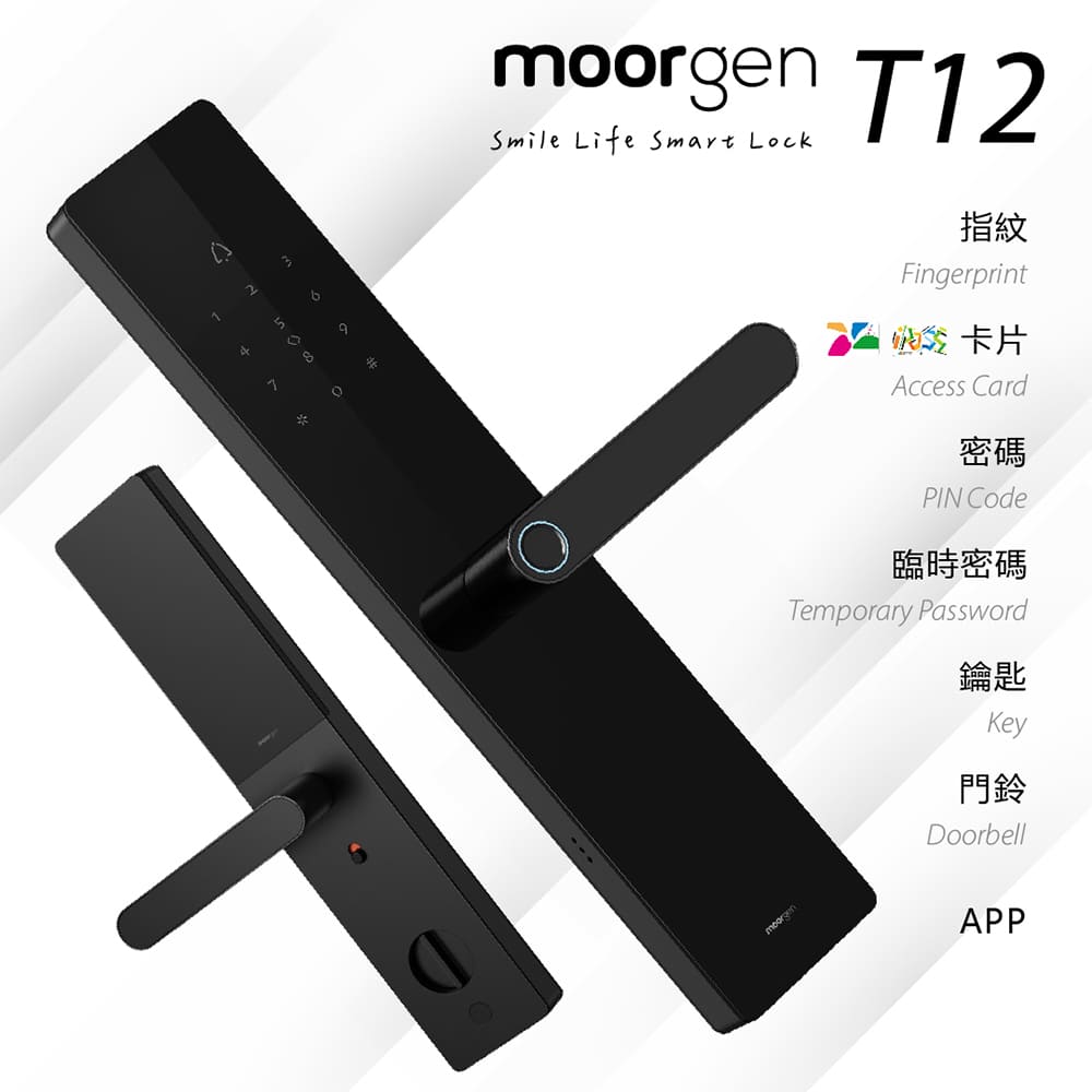moorgen 摩根智能】七合一T12美型電子鎖指紋卡片密碼鑰匙遠端APP 一握