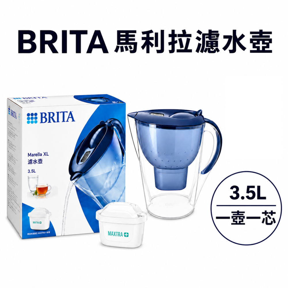 【BRITA】馬利拉濾水壺3.5L+MAXTRA PLUS濾芯 共1壺1芯 中文版((原裝平輸))