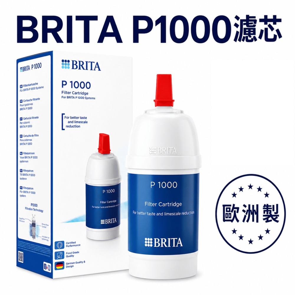 【BRITA】mypure P1000 長效型濾芯(德國製 國際平輸)(1入裝)