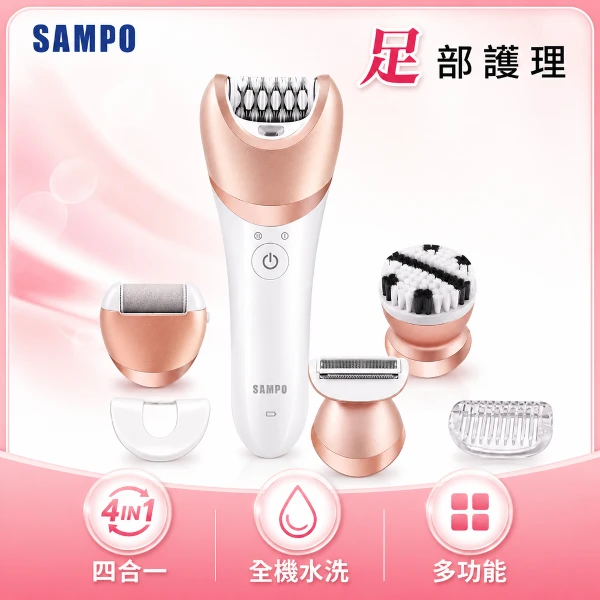 【SAMPO 聲寶】4合1美體美膚乾濕兩用得體刀 美體刀 除毛 去腳皮機 洗臉機 ( EB-Z1706WL)