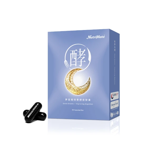 【Nutrimate 你滋美得】夢遊孅境雙酵夜膠囊(1入組 共30顆、GABA、蔬果酵素、全素食)
