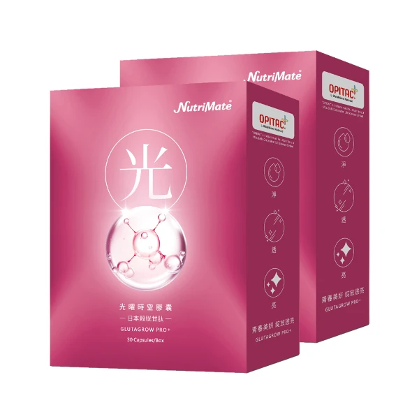 【Nutrimate 你滋美得】光曜時空膠囊2入組((共60粒、榖胱甘肽、熊果素、余甘子、越桔、玻尿酸))