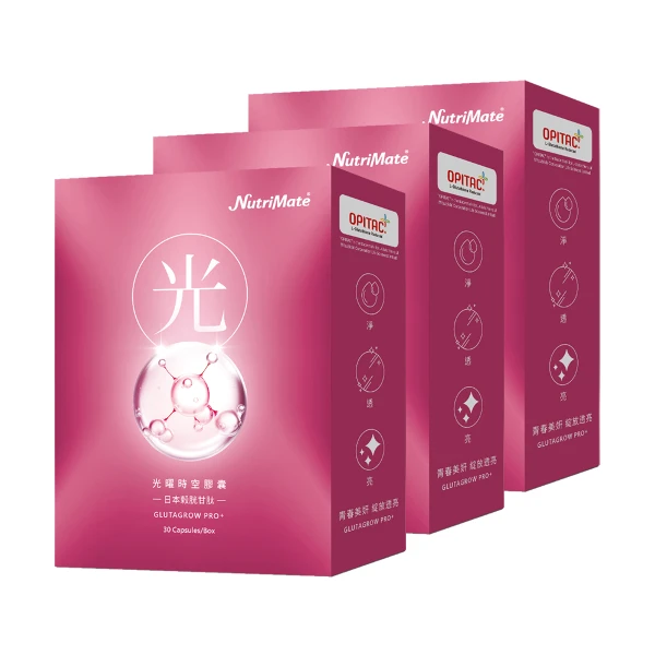 【Nutrimate 你滋美得】光曜時空膠囊 3入組((共90粒、榖胱甘肽、熊果素、余甘子、越桔、玻尿酸))