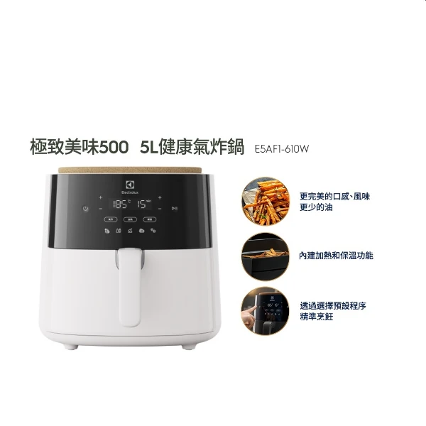 <618必搶>【Electrolux 伊萊克斯】5公升極致美味500 健康氣炸鍋 (奶霜白)(E5AF1-610W)