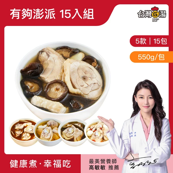 【台灣G湯】有夠澎派雞湯15入組 (贈送手工麵線3包+下飯雞油膏乙瓶)(550ML/15包)