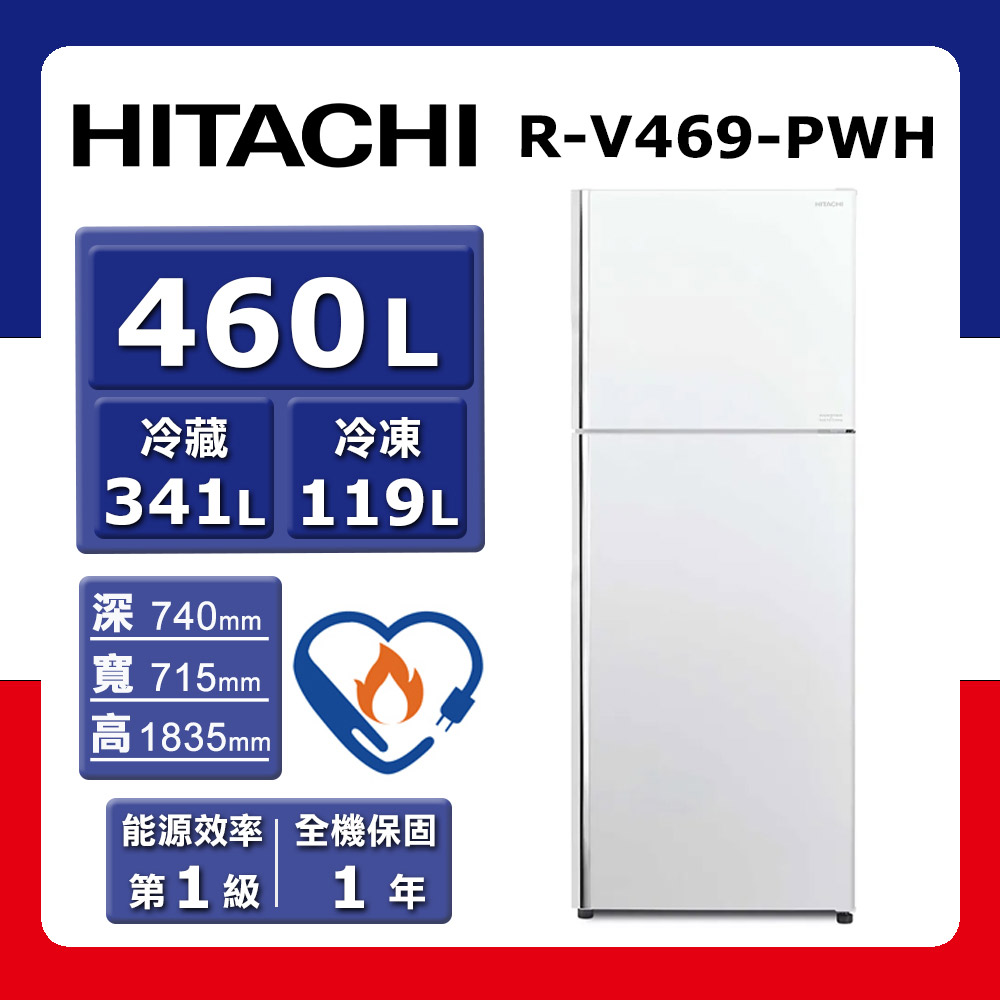 HITACHI 日立】460L《變頻-雙門》電冰箱R-V469-PWH (白)(☆含基本運送
