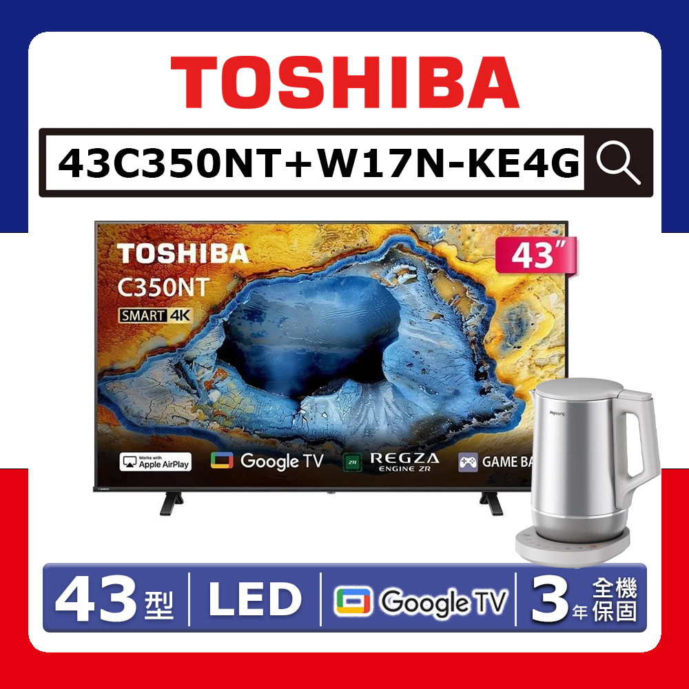 【TOSHIBA 東芝】43型《LED》4K GOOGLE TV液晶顯示器43C350NT(【送九陽快煮壺W17N-KE4G+HDMI線】★含基本運送(偏遠另計)+桌上型安裝+回收舊機)
