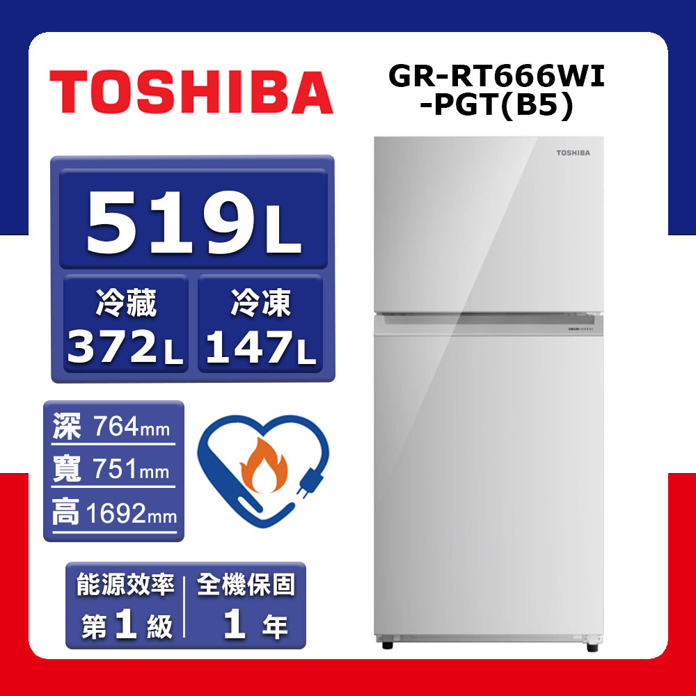 TOSHIBA 東芝】519L《變頻-雙門》玻璃鏡面電冰箱GR-RT666WI-PGT(B5
