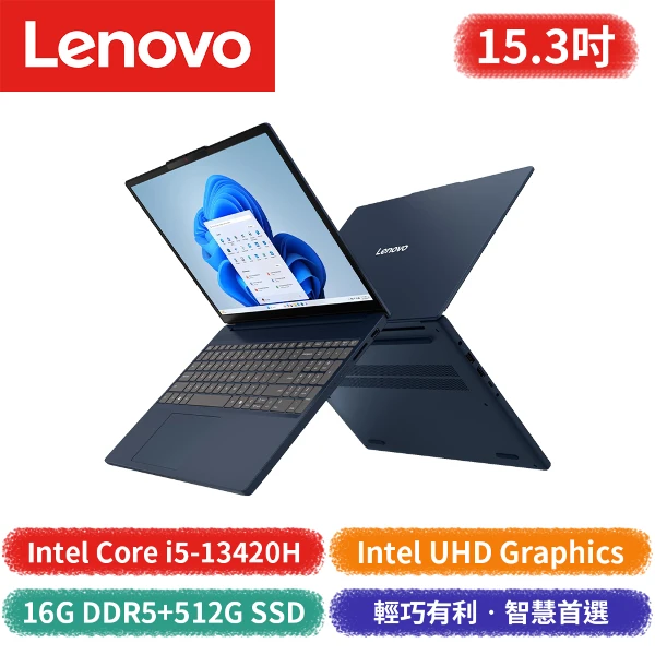 【Lenovo 聯想】IdeaPad Slim 3 15IRH10 83K100WETW 15.3吋筆記型電腦(第13代i5/Intel UHD)