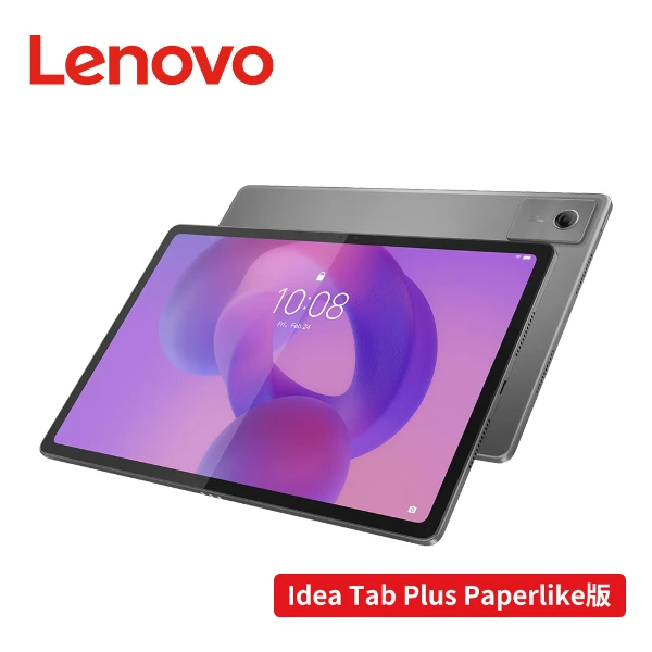 【Lenovo 聯想】Idea Tab Plus TB361FU 12.1吋平板電腦 WiFi 類紙護眼版(8G/256G)