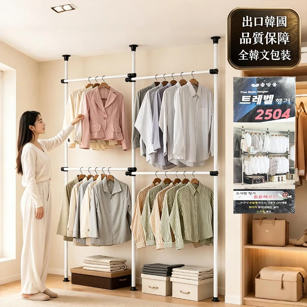 【E家工廠】258-加粗白色三立四橫桿（兩個翅膀）出口韓國 衣架 頂天立地衣架 立式衣架 曬衣架 掛衣架 衣帽架(1入)