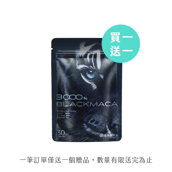 <618必搶>【營養師輕食】野獸黑馬卡錠 買一送一((30錠/包))