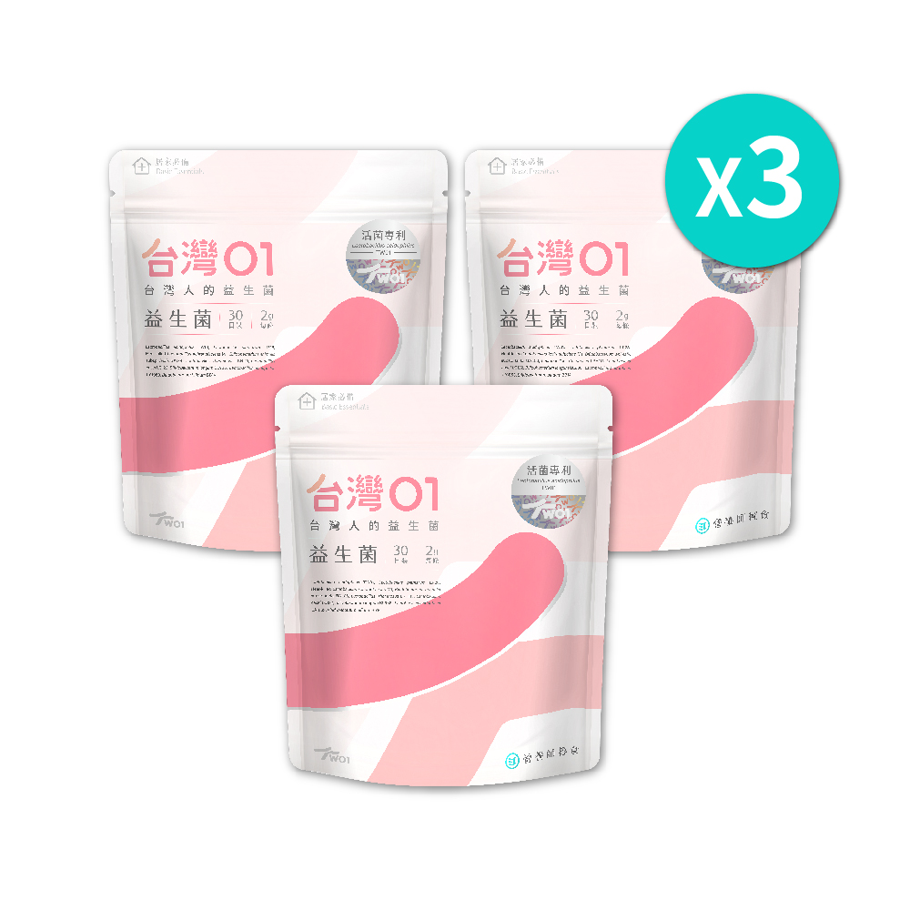 【營養師輕食】台灣01益生菌｜三袋一組(30條/袋)