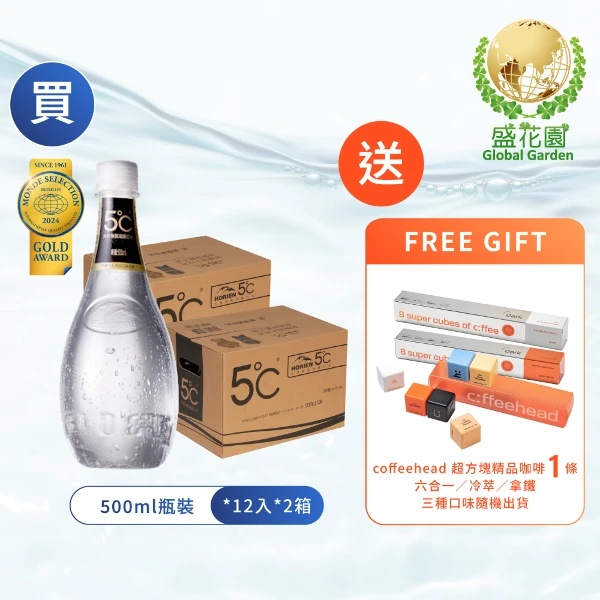 【海昌】5℃天然無氣泡蘇打水(500MLx12入/箱x2箱)