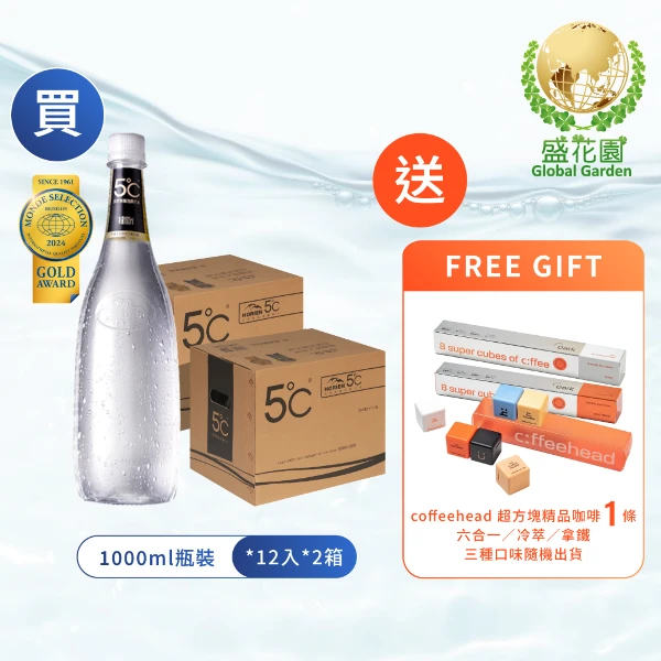 【海昌】5℃天然無氣泡蘇打水(1000MLx12入/箱x2箱)