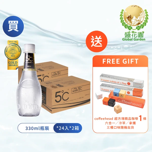 【海昌】5℃天然無氣泡蘇打水(330MLx24入/箱x2箱)