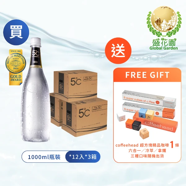 【海昌】5℃天然無氣泡蘇打水(1000MLx12入/箱x3箱)