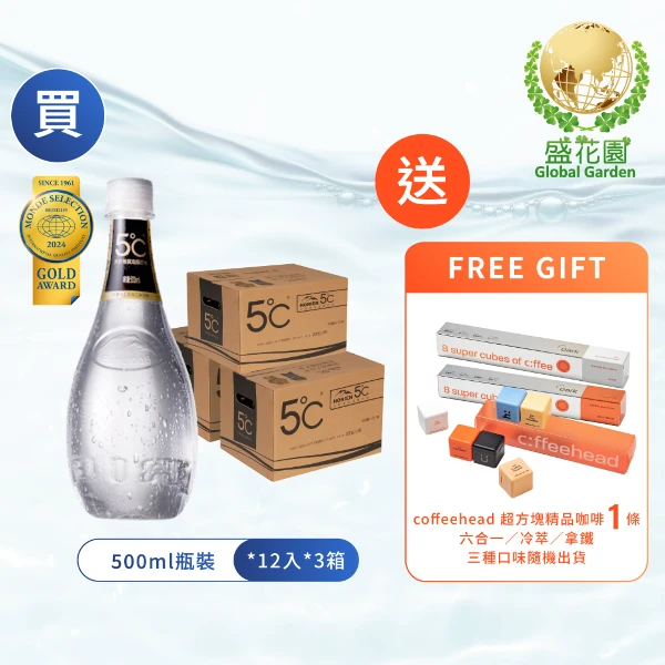 【海昌】5℃天然無氣泡蘇打水(500MLx12入/箱x3箱)