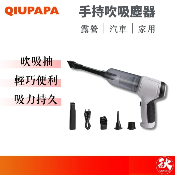 手持吹吸塵器 家車兩用除塵器  多功能無線除塵器(1)